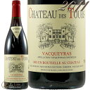 2011 @PX [W Vg[ f gD[ X ԃC h 750ml Chateau Des Tours Vacqueyras Rouge