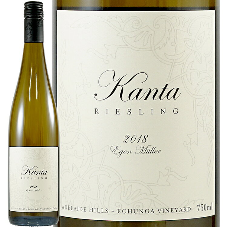 2018 カンタ リースリング エゴン ミュラー 正規品 白ワイン 辛口 750ml オーストラリア アデレード ヒルズ Kanta Riesling Austraria Egon Muller