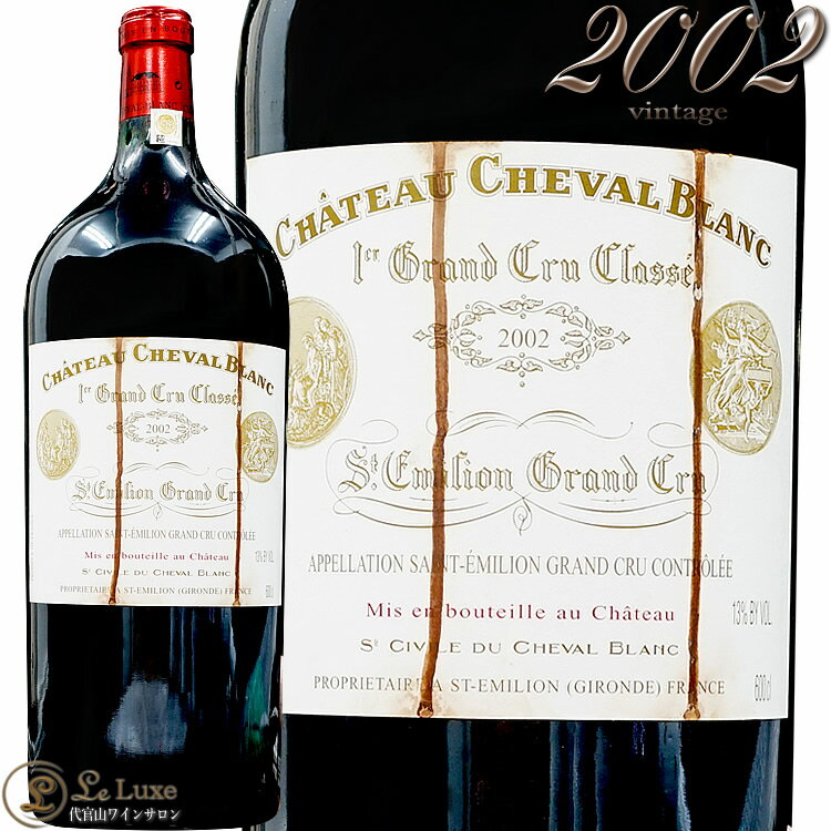 アウトレット 2002 シャトー シュヴァル ブラン マチュザレム 赤ワイン 辛口 6000ml ※吹き痕 有 Ch. Cheval Blanc