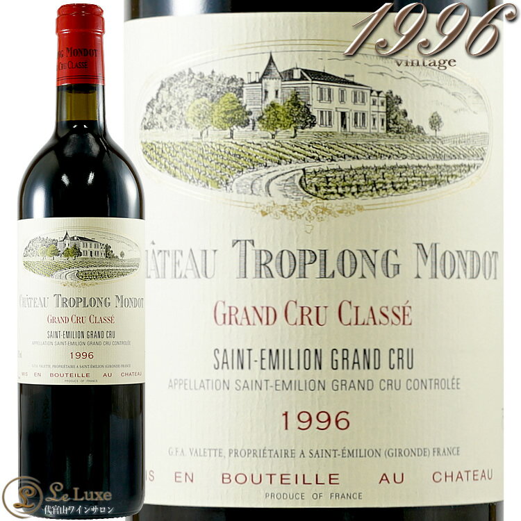 1996 シャトー トロロン モンド 古酒 赤ワイン 辛口 フルボディ 750ml Chateau Troplong Mondot