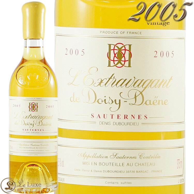 2005 レクストラヴァガン ドゥ ドワジ デーヌ ハーフサイズ デミ 甘口 貴腐ワイン 375ml L'Extravagant de Doisy Daene Half/Demi