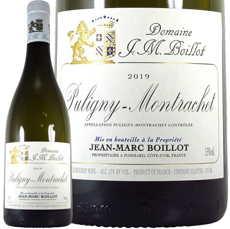 2022 ピュリニー モンラッシェ ブラン ジャン マルク ボワイヨ 正規品 白ワイン 辛口 フルボディ 750ml Jean Marc Boillot Puligny Montrachet Blanc