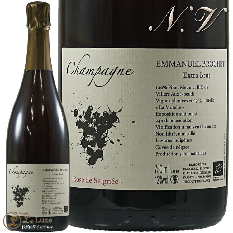 NV ロゼ ド セニエ エクストラ ブリュット エマニュエル ブロシェ シャンパン 辛口 ロゼ 750ml Emmanuel Brochet Extra Brut Rose de Saigne Premier Cru