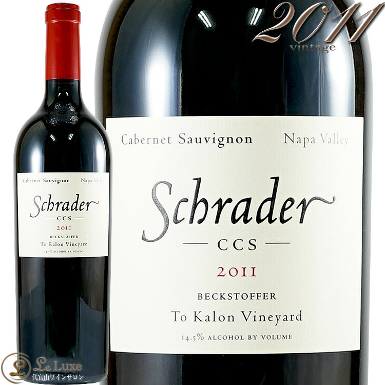 Information 商 品 名name Schrader Cellars CCS Cabernet Sauvignon Beckstoffer To Kalon Vineyard 2011 蔵 元wine maker シュレーダー・セラーズ / Schrader Cellars 産 地terroir アメリカ/America＞カリフォルニア州/California＞ナパ・ヴァレー/Napa Valley 格 付 けclass A.V.A. ナパ・ヴァレー / Napa Valley ヴィンテージvintage 2011年 品 種cepage カベルネ・ソーヴィニヨン100％ 種 類 / 味わいtype/taste 赤red / 辛口dry 容 量net volume 750ml 輸 入 元importer 正規輸入代理店 中川ワイン創業者フレッド・シュレーダーはコルギン・シュレーダー・セラーズを前妻アン・コルギンと創業し、ヘレン・ターリーとジョン・ウエットローファー夫妻にワイン作りを任せていました。 同社の成功後、アン(現コルギン)と別れたフレッドはシュレーダー・セラーズを1998年に創業し、最高のワインを造るための最高の畑と、人材を集結させました。現在は醸造責任者トーマス・リヴァース・ブラウンと共に新世界でもっとも偉大なカベルネ生産者として評価を得ています。 シュレーダーの本質はオークヴィルの最高峰の1つであるベクストファー・トカロン畑の個性をあまねく表現することです。その為に醸造は全てクローン毎に行うという徹底ぶりです。トーマスと共同経営するソノマコーストのピノをつくるアストンと、同じくソノマ・コーストも2番目のプロジェクト「ボアズ・ヴュー」も手掛けています。 2017年6月にコンステレーション傘下となりました。 ※インポーター様資料より