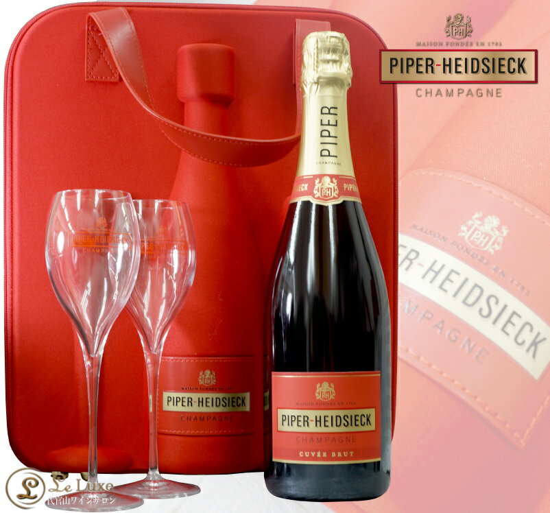 限定 トラベル フルート ギフト セット パイパー エドシック ブリュット 正規品 シャンパン 辛口 白 750ml Champagne Piper Heidsieck Brut Travel Glass Gift Set