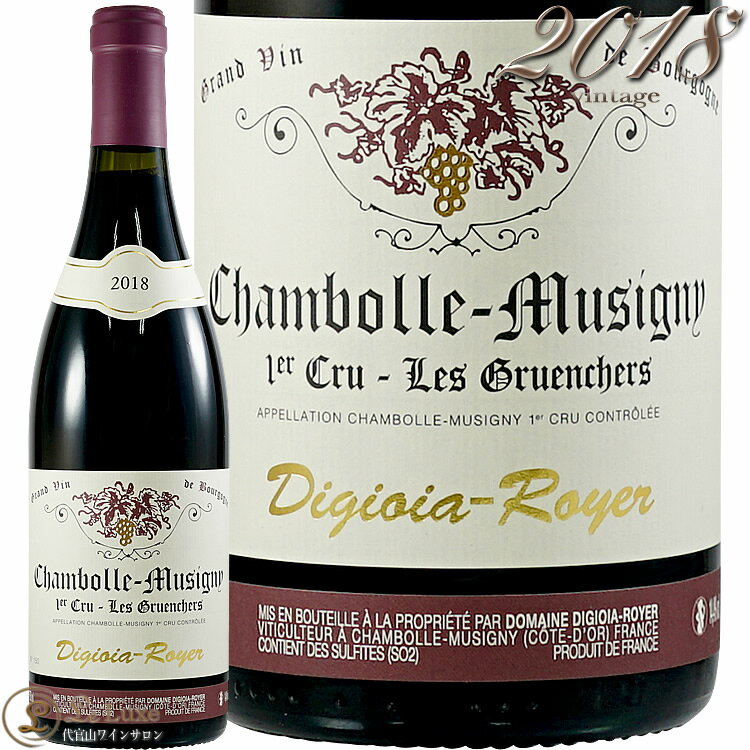 2018 ܡ ߥ奸ˡ ץߥ   륢󥷥 ǥ 磻  ֥磻 ɸ 750ml Digioia Royer Chambolle Musigny 1er Cru Les Gruenchers