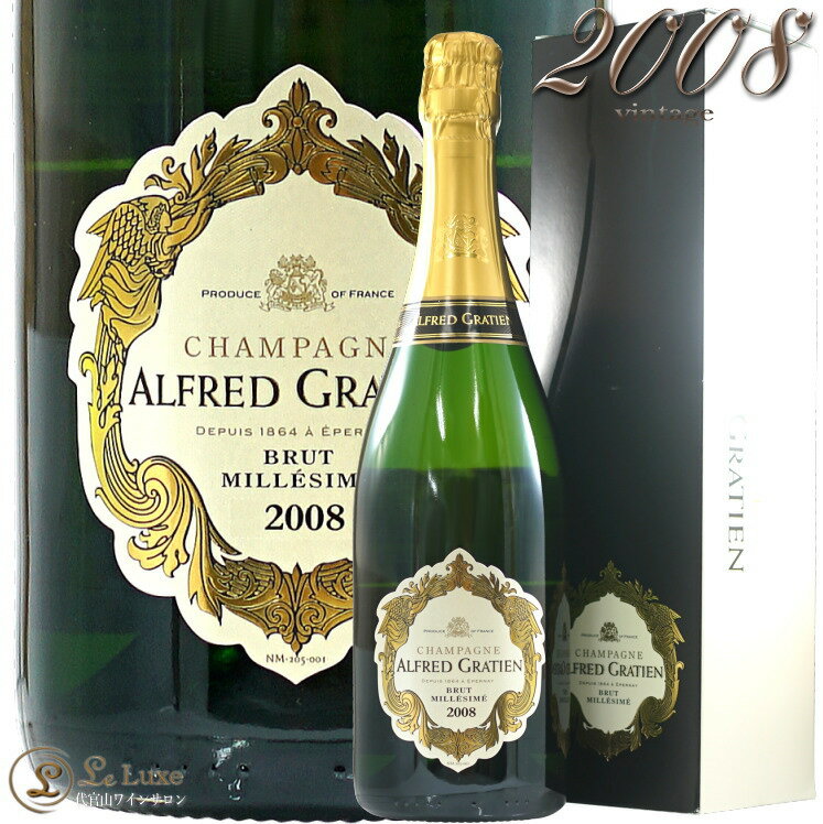 2008 ブリュット ミレジメ アルフレッド グラシアン 正規品 ギフト ボックス シャンパン 辛口 白 750ml Alfred Gratien Brut Millesime