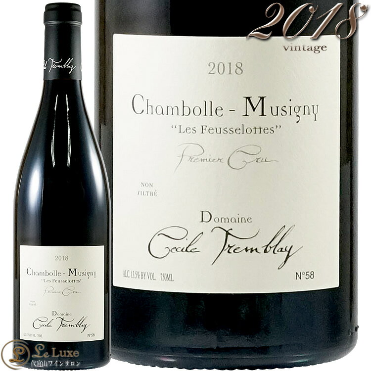 2018 シャンボール ミュジニー プルミエ クリュ フスロット ドメーヌ セシル トランブレイ 赤ワイン辛口 750ml Domaine Cecile Tremblay Chambolle Musigny 1er Cru Les Feusselottes