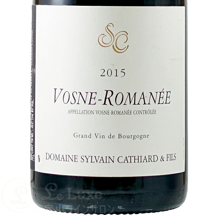 2015 ヴォーヌ ロマネ シルヴァン カティアール 赤ワイン 辛口 750ml Domaine Sylv...