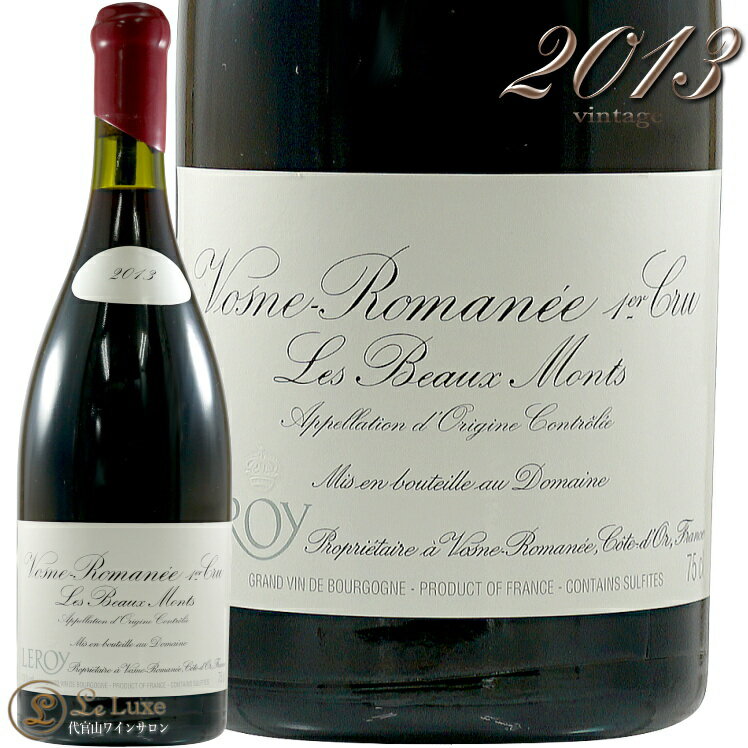 2013  ޥ ץߥ   ܡ ɥ᡼  ¢Ф  ֥磻 ɸ եܥǥ 750ml Domaine Leroy Vosne Romanee 1er Cru Les Beaumonts