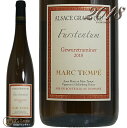 2018 ĥȥߥ͡ ե륷奿 ɥ᡼ ޥ륯 ƥ  磻 750ml  Domaine Marc Tempe Gewurztraminer Furstentum