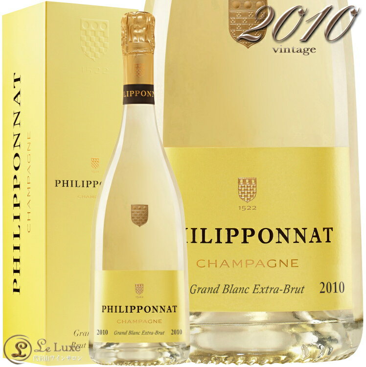 2010 グラン ブラン フィリポナ 正規品 ギフト ボックス シャンパン 白 辛口 750ml Philipponat Grand Blanc Brut