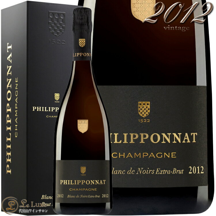 2012 ブラン ド ノワール フィリポナ 正規品 ギフト ボックス シャンパン 白 辛口 750ml Philipponat Blanc de Noirs Gift Box