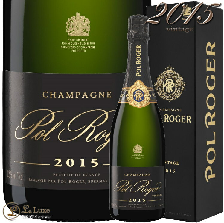 2015 ヴィンテージ ポル ロジェ ギフト ボックス 正規品 シャンパン 辛口 白 750ml 化粧箱入 Pol Roger Brut Vintage Gift Box