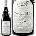 2019 コート デュ ローヌ ルージュ ドメーヌ ジャメ 正規品 赤ワイン 辛口 750ml Domaine Jamet Cotes du Rhone Rouge