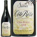 Information 商 品 名name Domaine Jamet Cote Rotie Rouge Cote Brune 2018 蔵 元wine maker ドメーヌ・ジャメ / Domaine Jamet 産 地terroir フランス/France＞コート・デュ・ローヌ地方/Cotes du Rhone＞南ローヌ/Southern Rhone＞コート・ロティ/Cote Rotie 格 付 けclass A.O.C コート・ロティ / Cote Rotie ヴィンテージvintage 218年 品 種cepage シラー100％ 種 類 / 味わいtype/taste 赤red / 辛口dry 容 量net volume 750ml 輸 入import 正規輸入代理店 ジェロボーム 情 報information 醸造：100%全房発酵で、マセラシオンは20日。新樽30%で24ヶ月熟成。 ドメーヌ唯一の単一区画のワインでコート・ブリュンヌという1区画から1976年より造られています。複雑さがあり、この土地の個性がしっかりと感じられるワインです。20〜30年間熟成が可能です。コート・ロティは南ローヌ地方に位置し、ローマ人が初めてブドウを栽培した場所として広く認められています。アンピュイ村のドメーヌ・ジャメが造るワインは生産量が非常に限られています。 ジョセフ・ジャメが1979年にドメーヌを立ち上げ、現在では息子のジャン・ポールとジャン・ルークによって運営されています。この15年間でジャメ兄弟により多くの改善がなされました。ジャン・ポールの妻、コリンはワインの瓶詰めと出荷を担当しています。 カーヴでは完全に重力に従って作業を行うため、ブドウを強くプレスしたり果汁をポンプで汲み上げることはありません。 9ヘクタールの畑を所有し、そのうち6ヘクタールの畑の平均樹齢は25〜50年です。残りの3ヘクタールは最近植えられました。使用するブドウの75％はコート・ブリューヌ、残りの25％はコート・ブロンドの畑のものです。リュット・レゾネで栽培しています。 ※インポーター様資料より