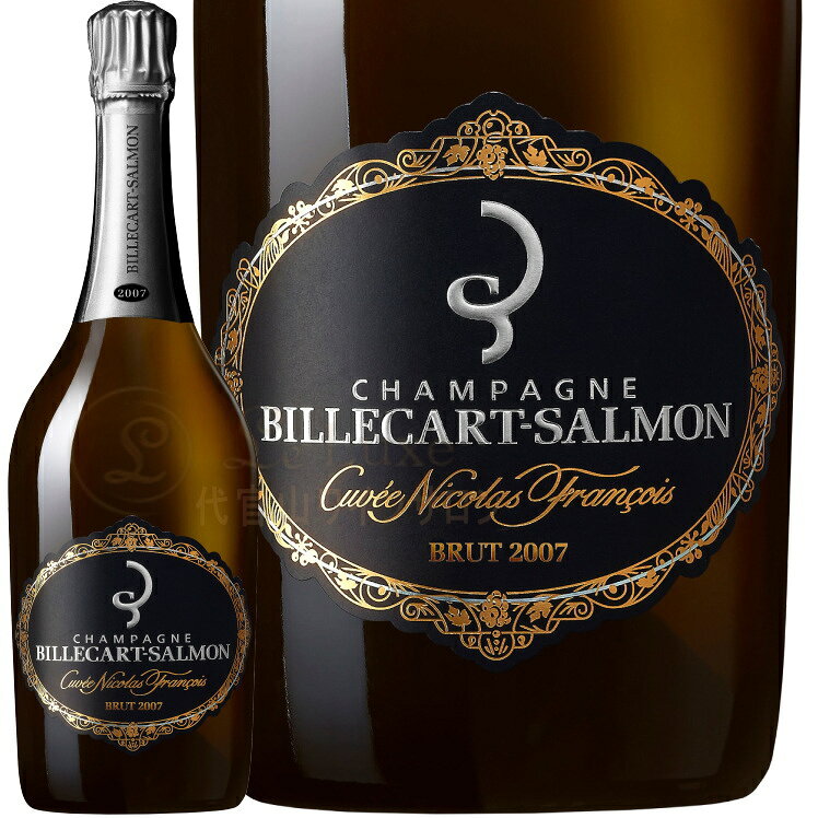 2007 キュヴェ ニコラ フランソワ ビルカール サルモン ギフト ボックス シャンパン 辛口 白 750ml Billecart Salmon Millesime Cuvee Nicolas Francois Gift Box leluxe-10010723 代官山ワインサロン Le・Luxe サンプル画像2