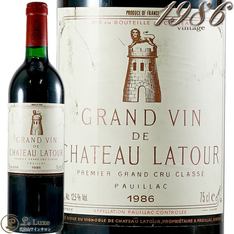 Information 商 品 名name Chateau La Tour 1986 蔵 元wine maker シャトー・ラ・トゥール / Chateau La Tour 産 地terroir フランス/France＞ボルドー地方/Bordeaux＞メドック地区/Medoc＞ポイヤック/Pauillac 格 付 けclass A.O.C ポイヤック / Pauillac ヴィンテージvintage 1986年 品 種cepage メルロー , カベルネ・ソーヴィニヨン , カベルネ・フラン , プティ・ヴェルド 種 類 / 味わいtype/taste 赤red / 辛口dry 容 量net volume 750ml 輸 入importer リーファー輸入 定温倉庫保管 情 報information ※古酒の特徴・性質・特有の味わいをご理解頂きました上でご購入下さいますようお願い申し上げます。