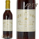 1988 シャトー リューセック ハーフ サイズ 古酒 貴腐ワイン 白 甘口 375ml A.O.C. ソーテルヌ Chateau Rieussec