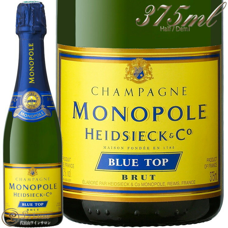 NV ブルー トップ エドシック モノポール ハーフ サイズ 正規品 シャンパン 辛口 白 375ml Heidsieck & Monopole Blue Top Brut demi half