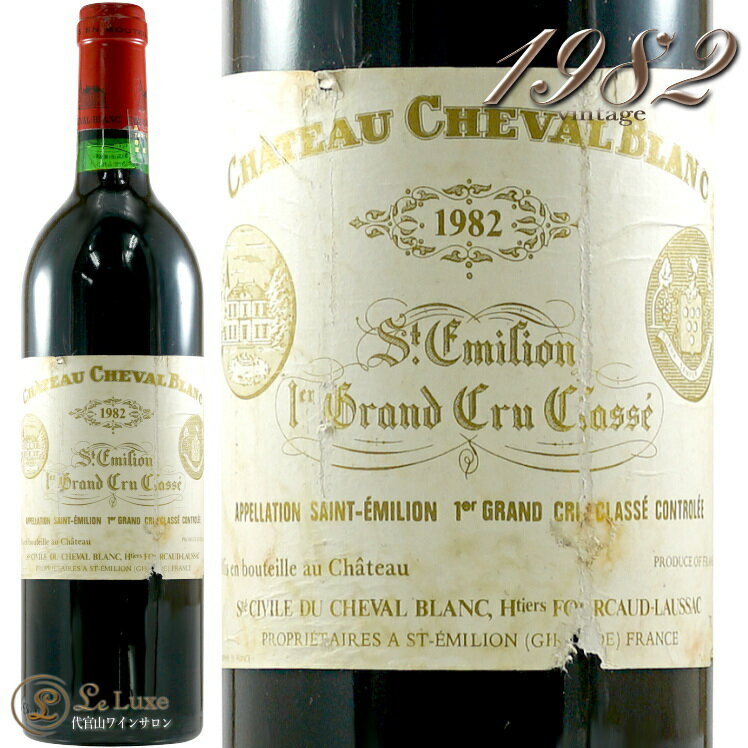 1982 シャトー シュヴァル ブラン 赤ワイン 辛口 750ml 古酒 Ch. Cheval Blanc