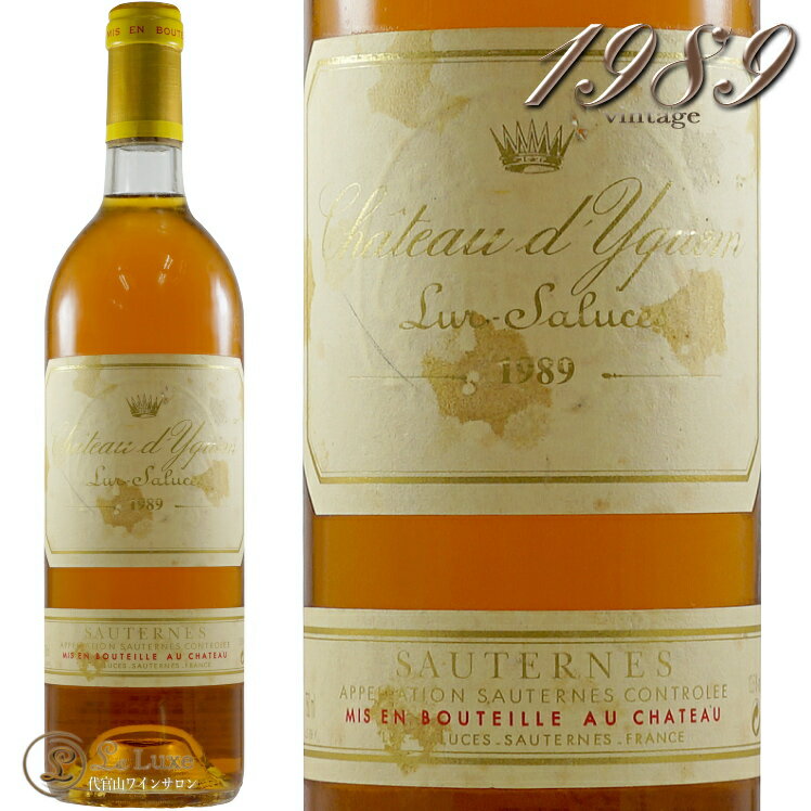 1989 シャトー ディケム 貴腐ワイン 白 甘口 750ml A.O.C. ソーテルヌ Chateau D'Yquem