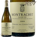 2004 モンラッシェ グラン クリュ コント ラフォン 白ワイン 辛口 750ml Domaine des Comtes Lafon Montrachet grand Cru