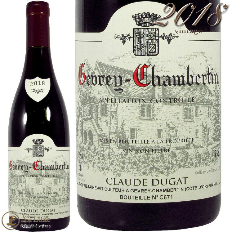 2018 ジュヴレ シャンベルタン クロード デュガ 正規品 赤 辛口 750ml Claude Dugat Gevrey Chambertin