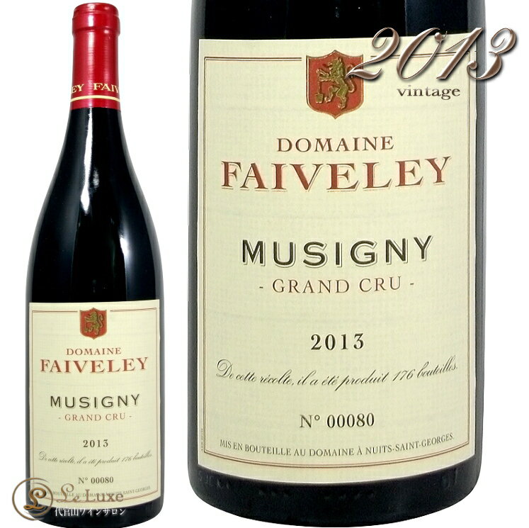 2013 ミュジニー グラン クリュ ドメーヌ フェヴレ 赤ワイン 辛口 フルボディ 750ml Domaine Faiveley Musigny Grand Cru