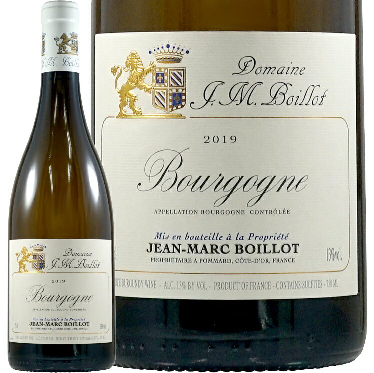 2019 ブルゴーニュ ブラン ジャン マルク ボワイヨ 正規品 白ワイン 辛口 フルボディ 750ml Jean Marc Boillot Bourgogne Blanc