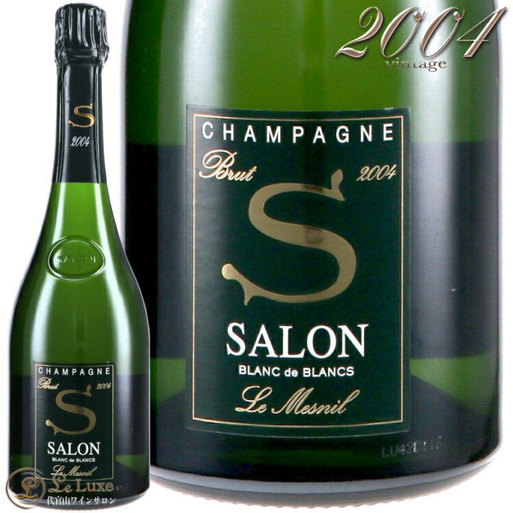 2004 サロン ブラン ド ブラン ル メニル ブリュット キュヴェS 正規品 シャンパン 辛口 白 750ml Champagne SALON Blanc de Blancs Le MesnilCuvee S