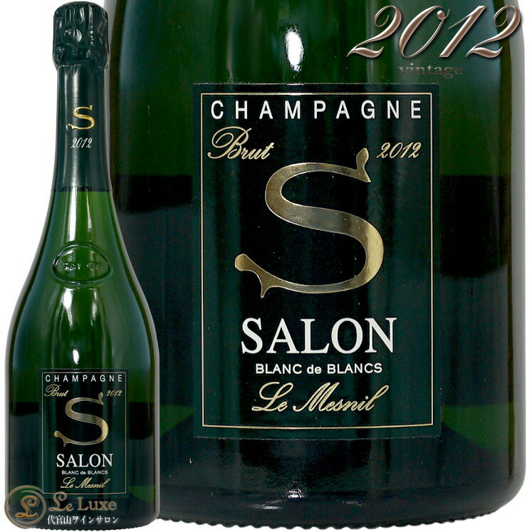 2012 サロン ブラン ド ブラン ル メニル ブリュット キュヴェS シャンパン 正規品 辛口 白 750ml Champagne Salon Blanc de Blancs Le Mesnil Brut