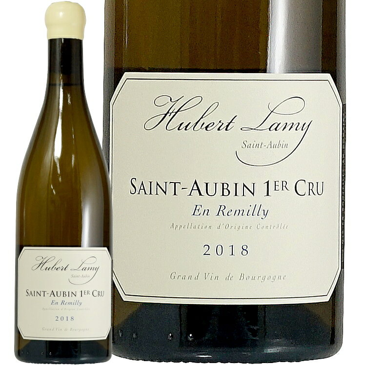 2017 サントー バン プルミエ クリュ アン レミリー ユベール ラミー 白ワイン 辛口 750ml Domaine Hubert Lamy Saint Aubin 1er Cru En Remilliy