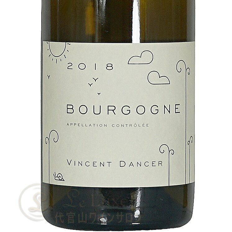 2018 ブルゴーニュ ブラン シャルドネ ヴァンサン ダンセール 白ワイン 辛口 750ml Vincent Dancer Bourgogne Blanc Chardonnay leluxe-10011128 代官山ワインサロン Le・Luxe サンプル画像2