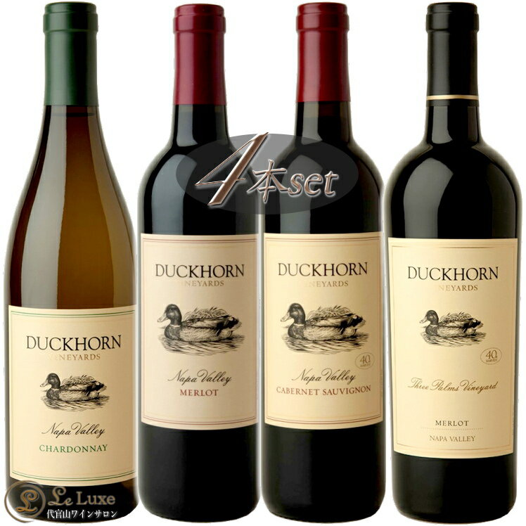 ダックホーン ヴィンヤーズ アソート 4本セット 正規品 カリフォルニア 赤ワイン 白ワイン 750ml Duckhorn Vineyard assort 4 types set
