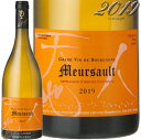 2020 ムルソー ルー デュモン 正規品 白ワイン 辛口 750ml Lou Dumont Meursault