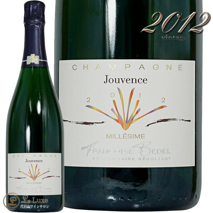 2012 ジュヴァンス フランソワーズ ベデル 正規品 シャンパン 辛口 白 750ml Francoise Bedel Jouvence