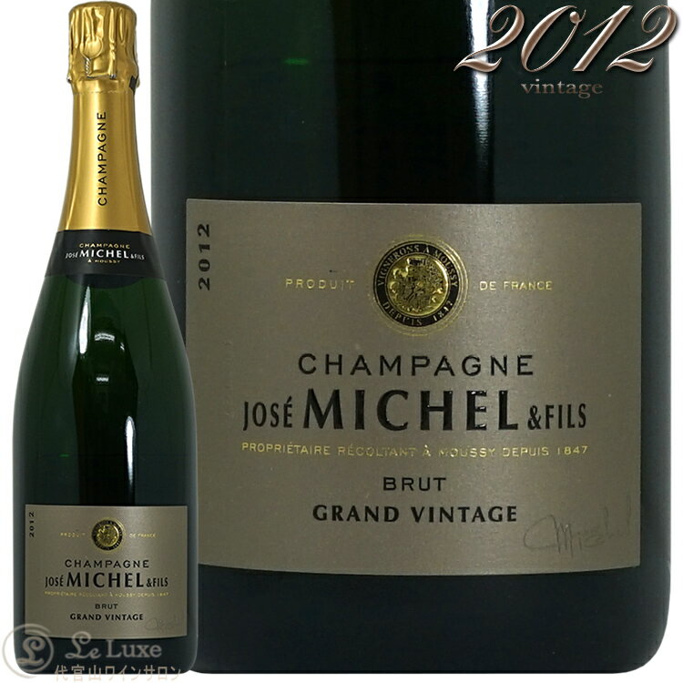 2012 ブリュット グラン ヴィンテージ ジョゼ ミシェル エ フィス 正規品シャンパン 辛口 白 750ml Jose Michel & Fils Brut Grand Vintage