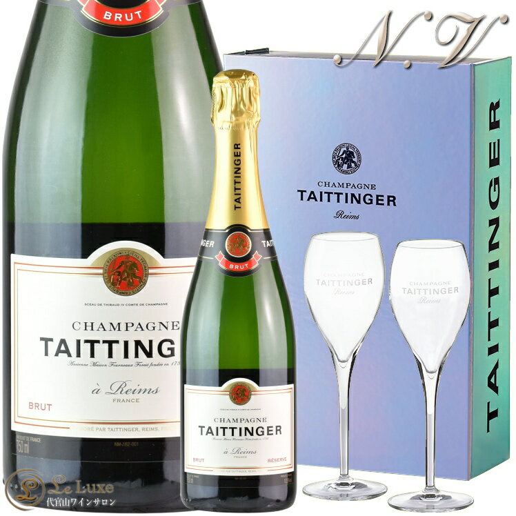 NV ブリュット レゼルヴ シャンパーニュ テタンジェ グラス 2脚セット シャンパン 辛口 白 750ml Taittinger Brut Reserve NV Champagne & Glasses Gift Set