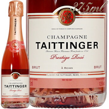 NV プレスティージュ ロゼ シャンパーニュ テタンジェ ハーフ サイズ シャンパン 辛口 ROSE 375ml Champagne Taittinger Prestige Rose Half Size demi