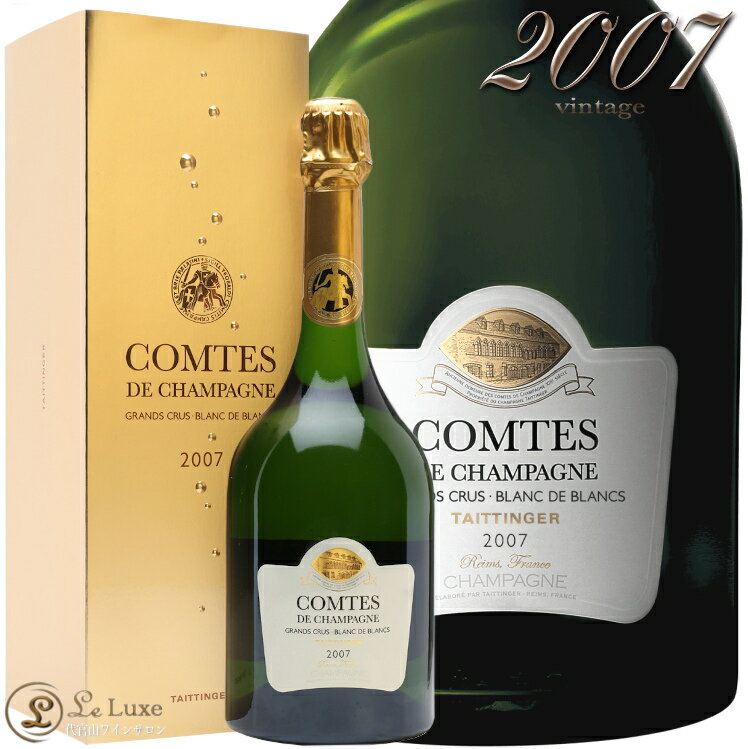 2007 テタンジェ コント ド シャンパーニュ ブラン ド ブラン ギフト ボックス シャンパン 辛口 白 750ml Taittinger Comtes de Champagne Blanc de Blancs Gift Box