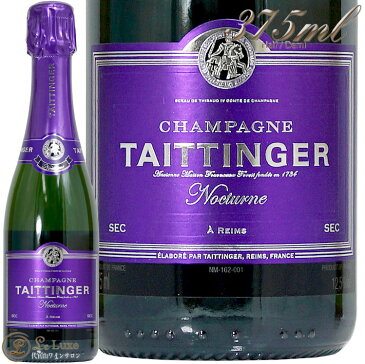 NV ノクターン セック シャンパーニュ テタンジェ ハーフ サイズ シャンパン 甘口 白 375ml Champagne Taittinger Nocturne Sec