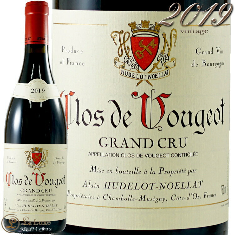 2019 クロ ド ヴージョ グラン クリュ アラン ユドロ ノエラ 正規品 赤ワイン 辛口 750ml Alain Hudelot Noellat Clos de Vougeot Grand Cru