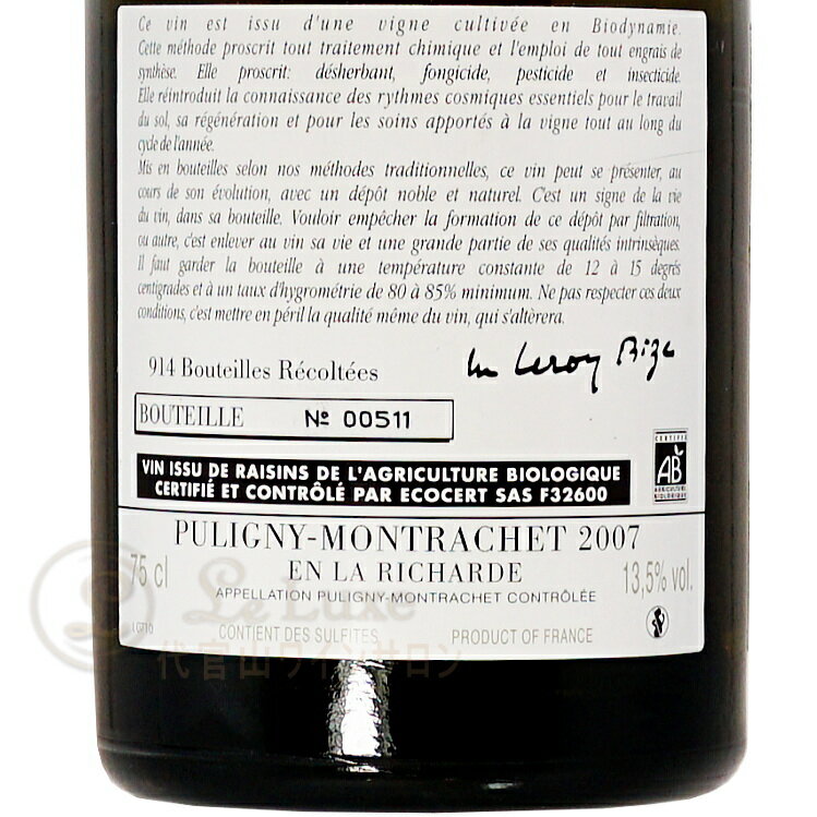2007 �ԥ��ˡ� ����å��� ���� �� �ꥷ���� �ɥ᡼�� �ɡ����� ��磻�� 750ml Domaine d'Auvenay Puligny Montrachet 1er Cru en La Richarde