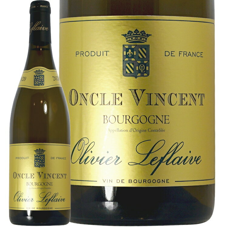 2021 ブルゴーニュ オンクル ヴァンサン オリヴィエ ルフレーヴ 正規品 白ワイン 750ml Olivier Lefaive Bourgogne Oncle Vincent