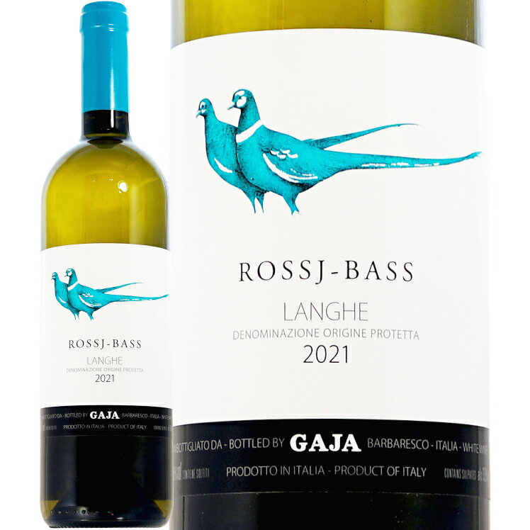 2022 ロッシィ バス ガヤ 正規品 白ワイン 辛口 750ml Gaja Rossj Bass