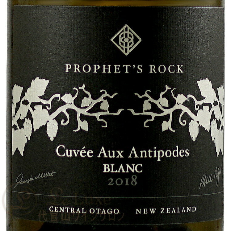 2020 キュヴェ オ アンティポード ブラン プロフェッツ ロック 正規品 白ワイン 辛口 750ml Prophet 039 s Rock Cuvee Aux Antipodes Blanc