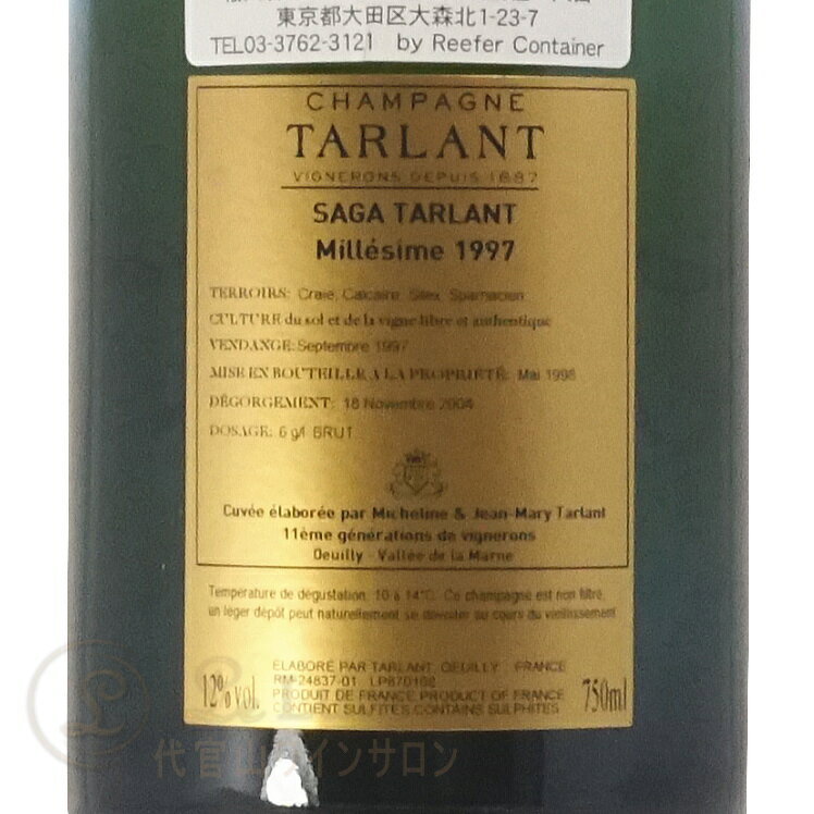 1997 サガ ミレジメ タルラン 正規品 シャンパン 白 辛口 750ml Champagne Tarlant Saga Millesime leluxe-10012110 代官山ワインサロン Le・Luxe サンプル画像3