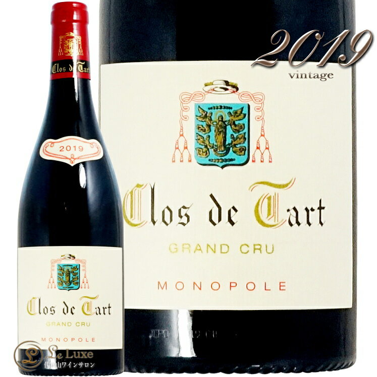 Information 商 品 名name Mommessin Clos de Tart Grand Cru Monopole 2019 蔵 元wine maker モメサン / MOMMESSIN 産 地terroir フランス/France＞ブルゴーニュ地方/Bourgogne＞コート・ド・ニュイ地区/Cotes de Nuits＞モレ・サン・ドニ村/Morey-Saint-Denis＞クロ・ド・タール畑/Clos de Tart 格 付 けclass A.O.C クロ・ド・タール・グラン・クリュ / Clos de Tart Grand Cru ヴィンテージvintage 2019年 品 種cepage ピノ・ノワール100％ 種 類 / 味わいtype/taste 赤red / 辛口dry 容 量net volume 750ml 輸 入import 正規輸入代理店 情 報information 畑の土壌や立地の良さのおかげで、シャンベルタンの強さとミュジニーのエレガンスの双方を備えています。クロ・ド・タールは1141年に修道女によって設立されました。1791年にマレ・モンジュ家が買い取り、その後マコネに本拠地を置くモメサン家 に渡りました。コート・ド・ニュイのモレ・サン・ドニ村に位置する7.53ヘクタールの単一畑で今まで一度も分割された事がなく、一社が所有する ブルゴーニュのグラン・クリュでとしては最も大きい畑となります。 土壌はかなり均一な粘土石灰質ですが、石灰質の違いによって6つのミクロ クリマに分け、それらを別々に収穫しています。平均樹齢は60年で古いものは100年を越えます。植え替えはマサール・セレクションによって 行い、自社の小さな育苗施設（ナーサリー）では厳選した台木を保管しています。 1999年に新しい醸造設備を設置し、発酵槽、プレス、選果 台などを全てステンレス製のものに刷新しました。ミクロクリマ別に収穫・選果し、それぞれ別に仕込みます。除梗の有無はその年のブドウの 状態によって判断します。アルコール発酵後、新樽に移し10ヶ月熟成させます。その後地下のセラーでさらに樽熟、そして瓶詰め後、気温13 度、湿度75％に保たれた最も地下深いセラーにて保管されます。この完璧な環境の中でゆっくりと美しくワインが熟成します。 ※インポーター様資料より