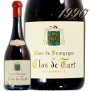 1990 マール ド ブルゴーニュ クロ ド タール 正規品 蒸留酒 古酒 750ml Domaine du Clos de Tart Marc de Bourgogne